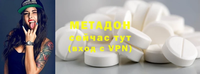 Метадон methadone  магазин    Иркутск 